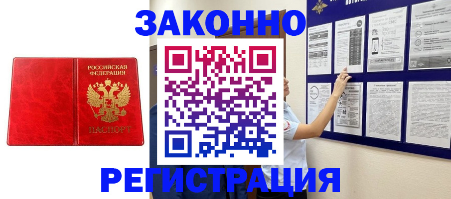 миграционный учет в Дзержинске