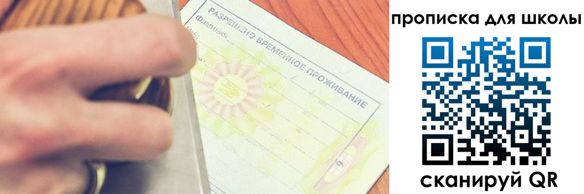 временная регистрация гарантия в Дзержинске