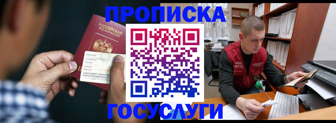 миграционный учет в Дзержинске