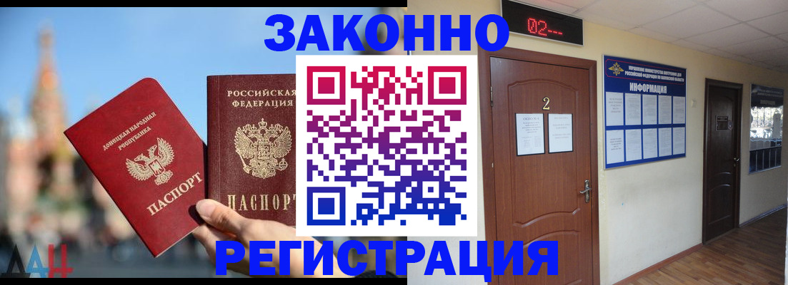 прописка поиск в Дзержинске