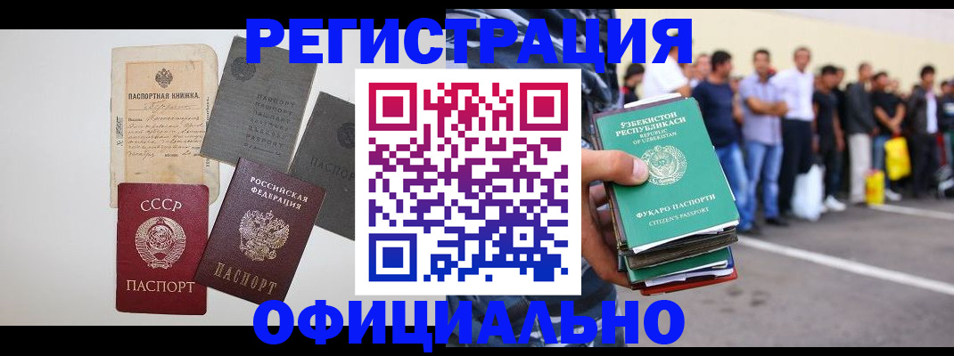временная регистрация госуслуги в Дзержинске