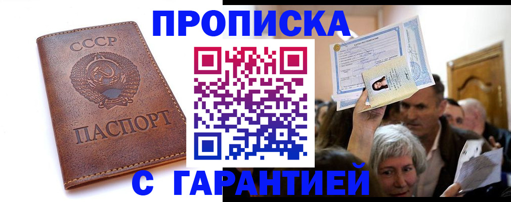 временная регистрация в квартире в Дзержинске