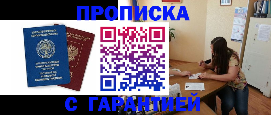 найти адрес прописки в Дзержинске