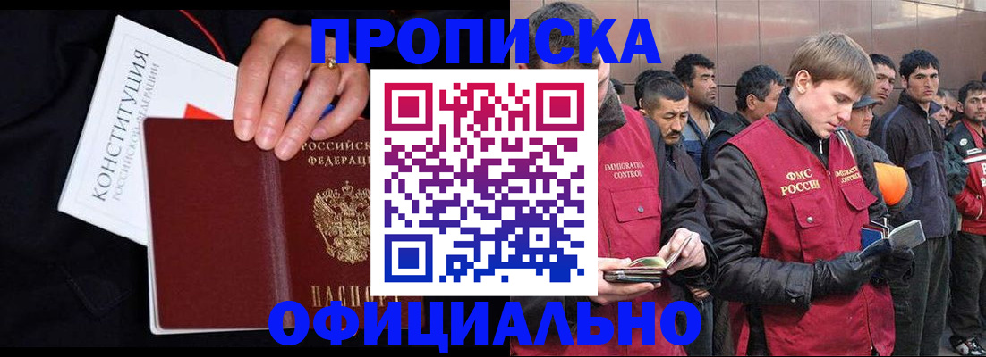 миграционный учет в Дзержинске